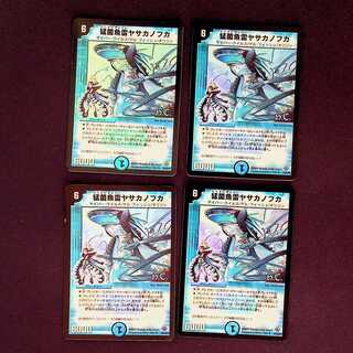 DM Fierce Fungus Fish Lightning Yasakanovka (Foil) Uncommon, Set of 4 2