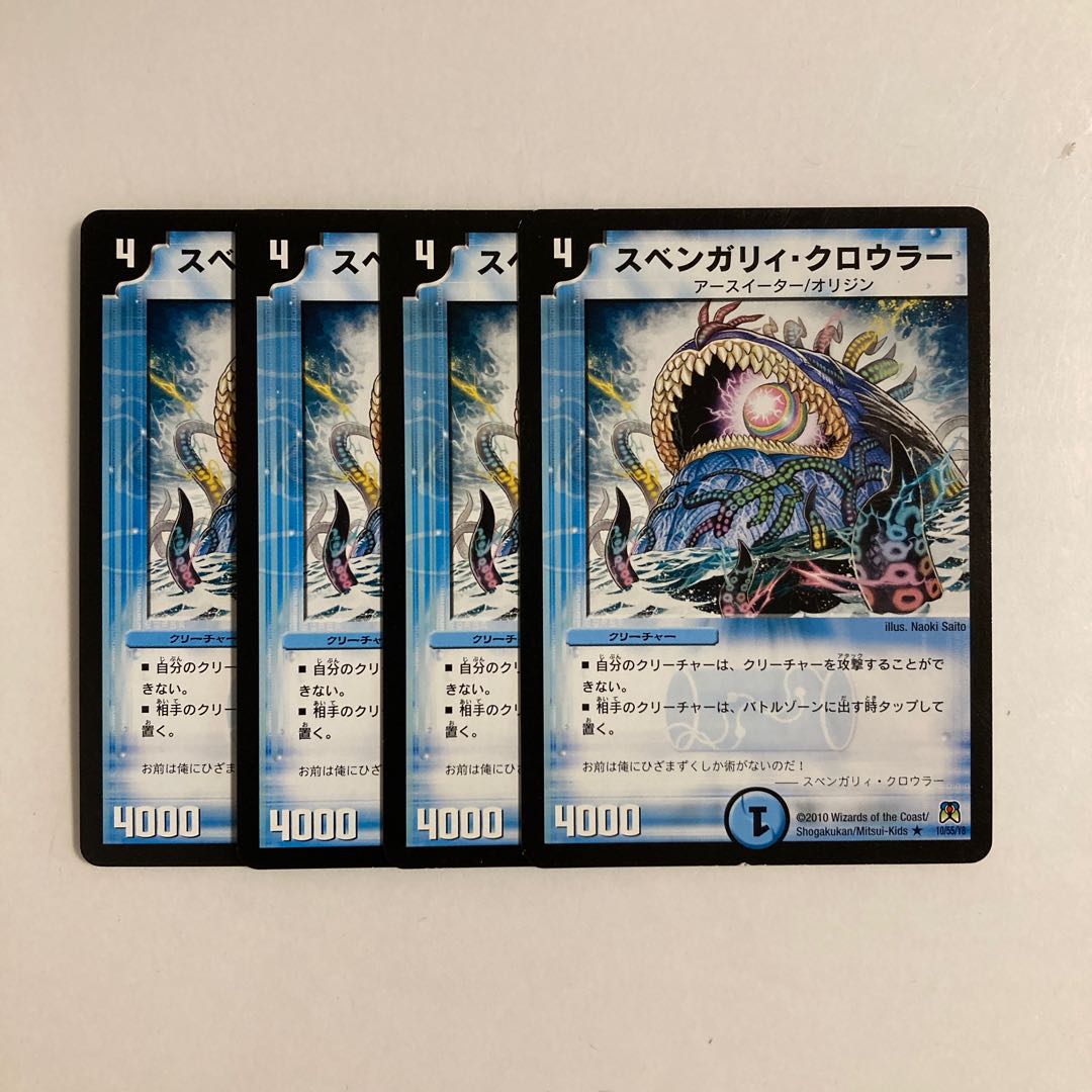 K200 Svengali Crawler, set of 4. DUEMA TREATLE