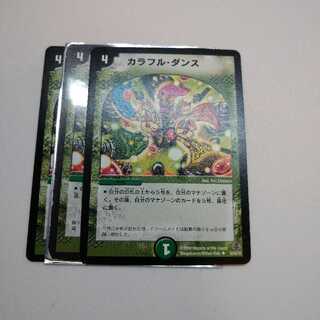 カラフル・ダンス