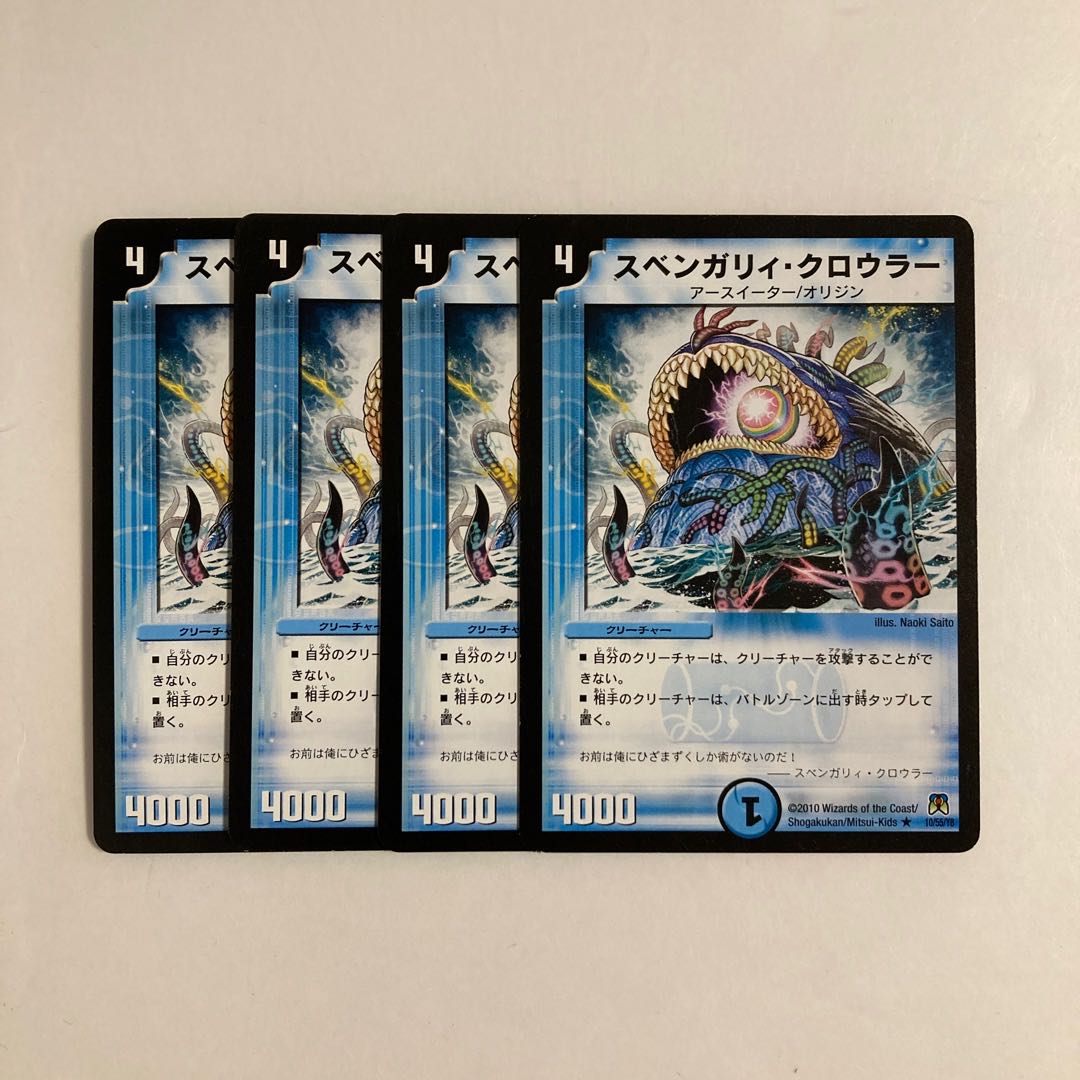 K201 Svengali Crawler, set of 4 DUEMA TREATLE