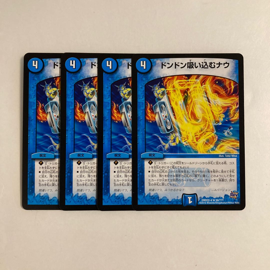 K202 Don't Suck Now, Set of 4, DUEMA, TREATLE