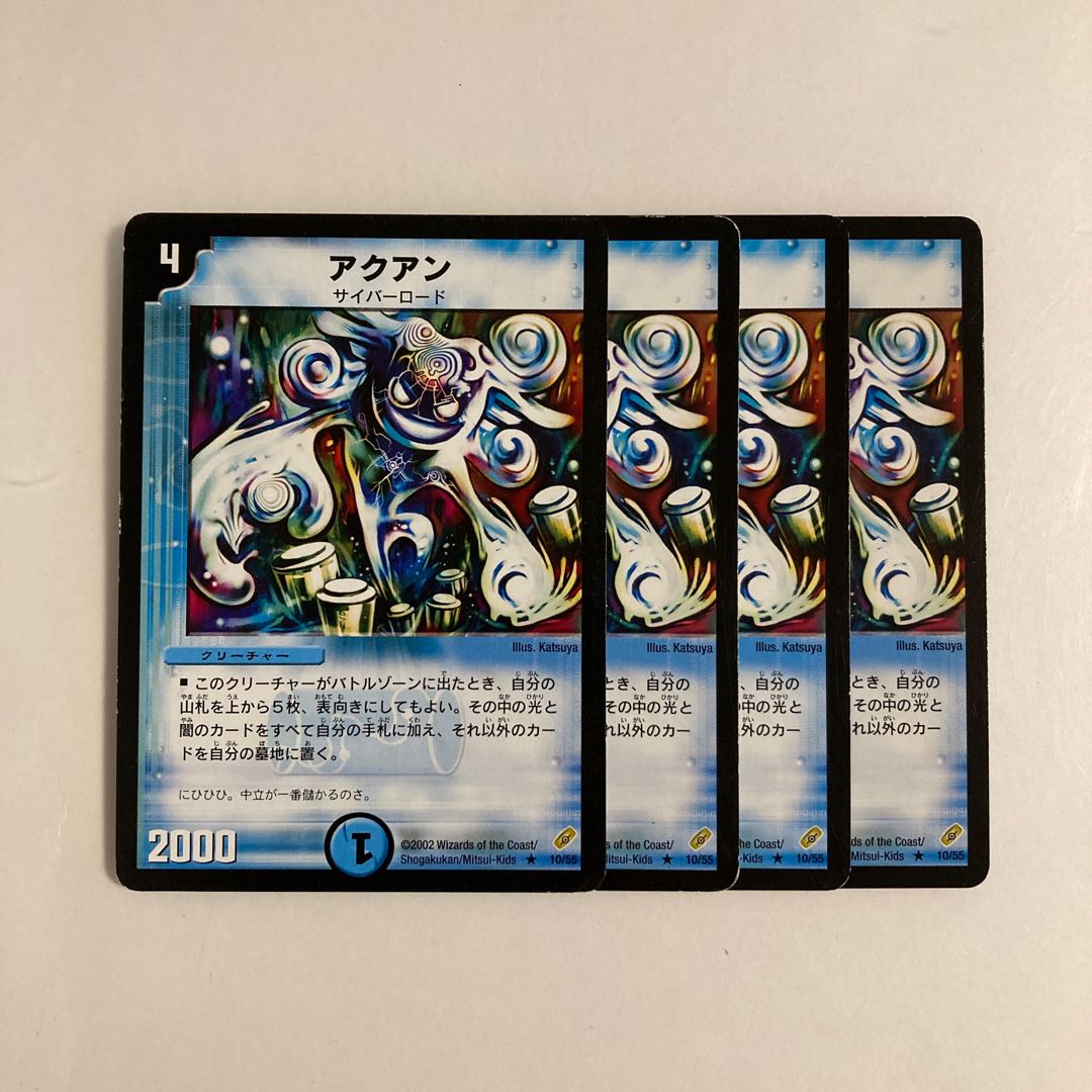 K203 - Set of 4 early 10/55 DUEMA TREATLE