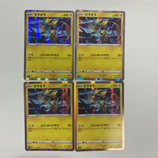 f151 Zeraora s3a set of 4 tre treacle pokemon