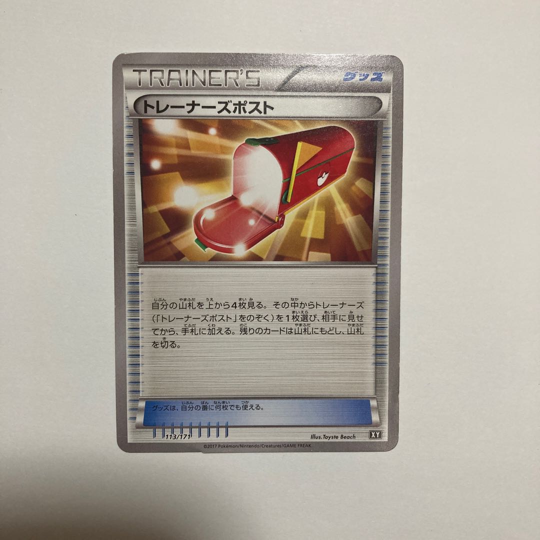f152 Trainers' Mail XY Treasure Pokémon
