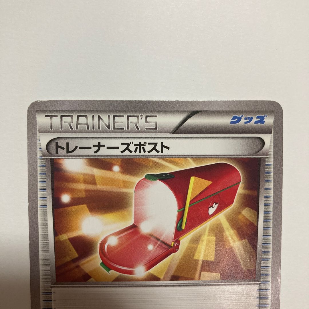 f152 Trainers' Mail XY Treasure Pokémon