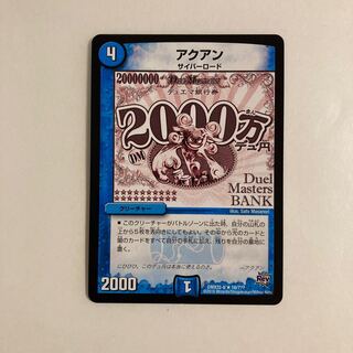 K204 アクアン デュエマ トレトレ