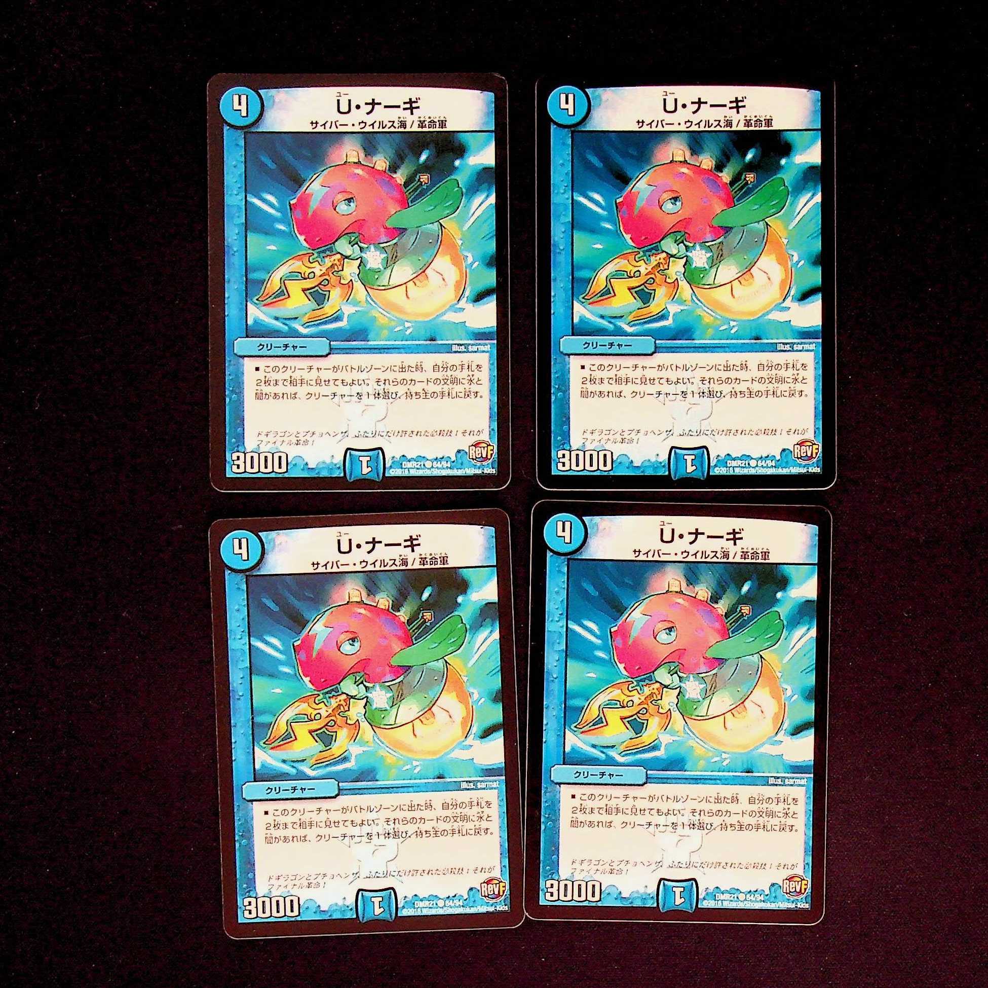 DM U Nagi Common, set of 4 (2)
