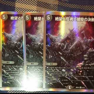 Despair, Anti-Souls and Annihilate Decisions (Perfect Darkness)