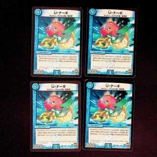 DM U・ナーギ コモン 4枚セット③