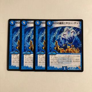 K208 Zero Backstage Niyali Get, set of 4, DUEMA, TREATLE.