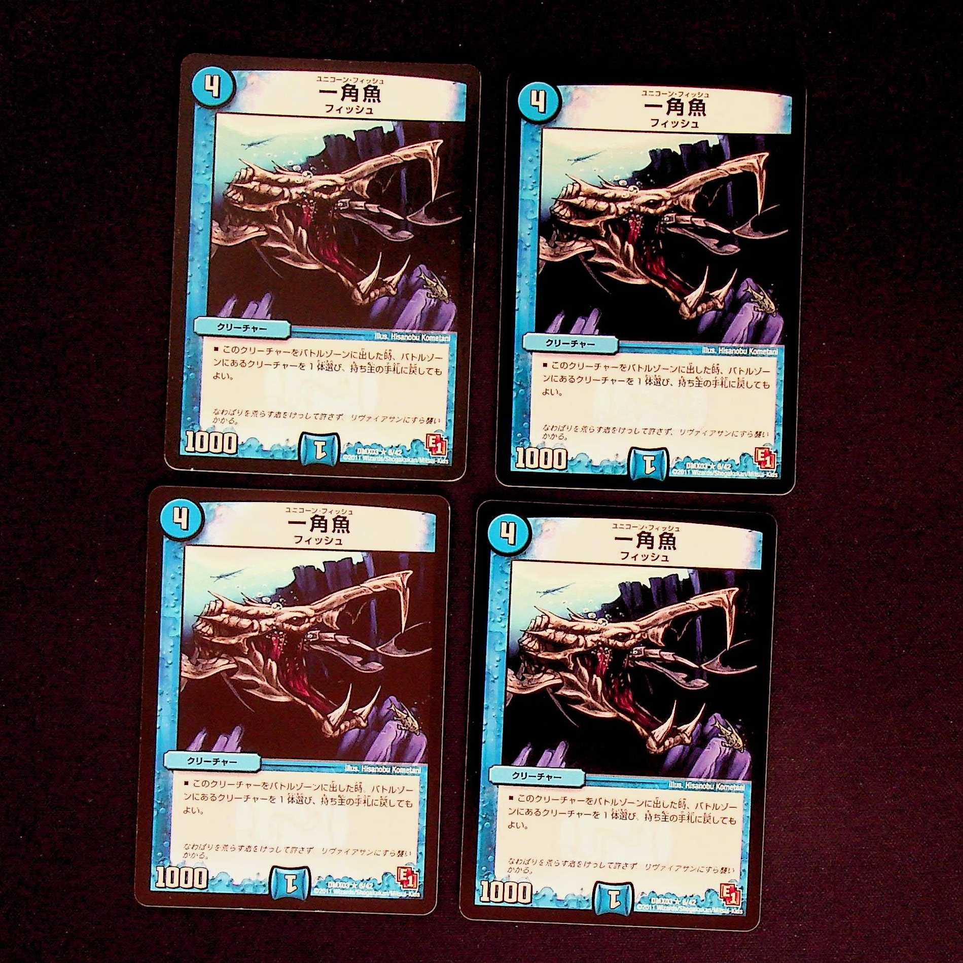 DM 一角魚(6/42) レア 4枚セット 4枚