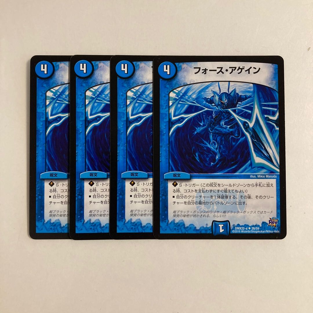 K211 Riryoku Again, set of 4 DUEMA TREATLE