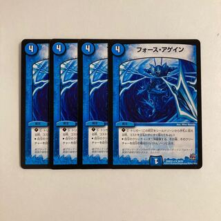 K211 Riryoku Again, set of 4 DUEMA TREATLE