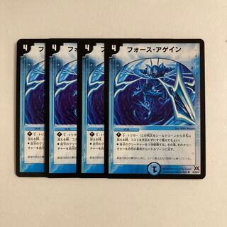 Exclusive (2 items) K213 Riryoku, Again, Set of 4 DUEMA TREATLE