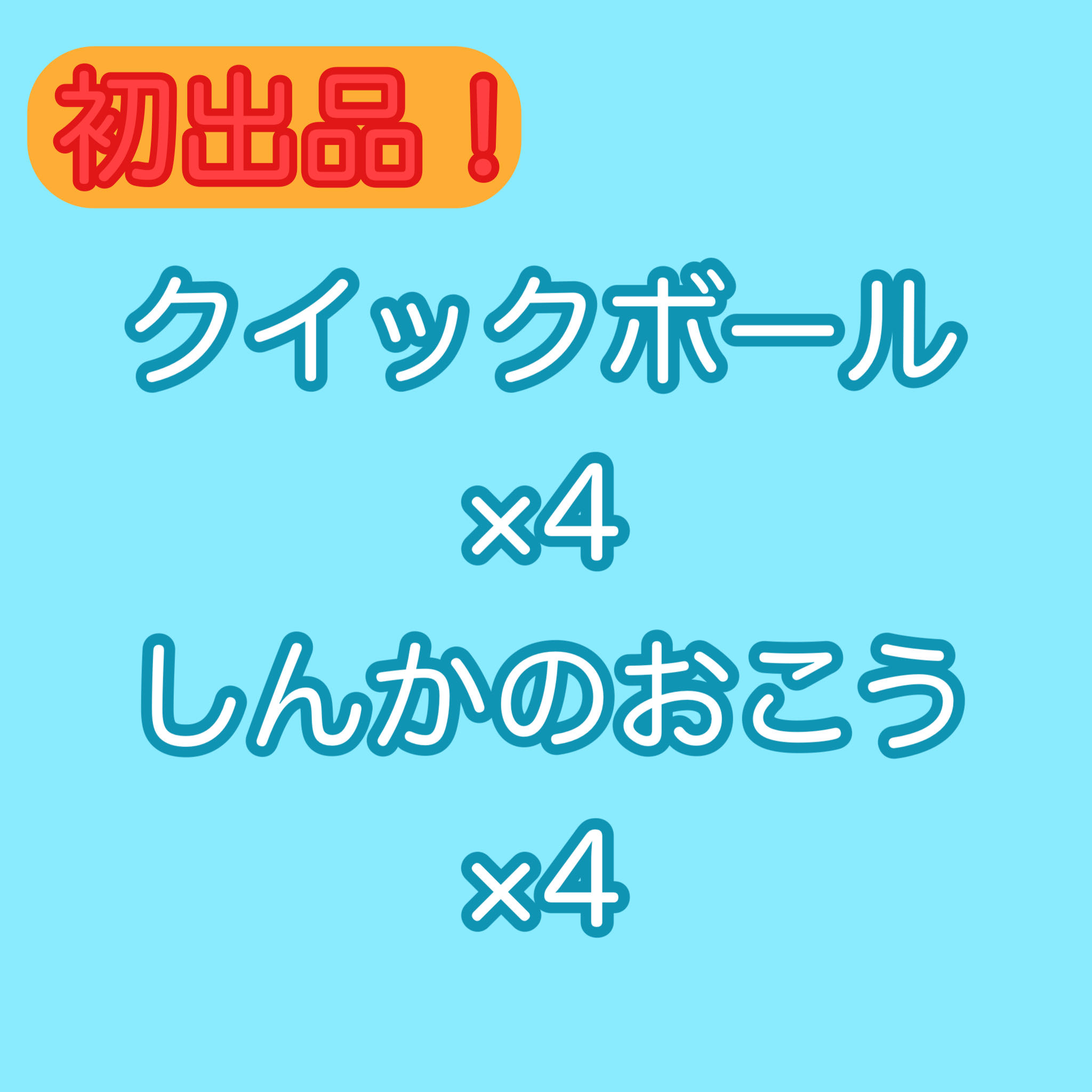 Deck construction set - with extras