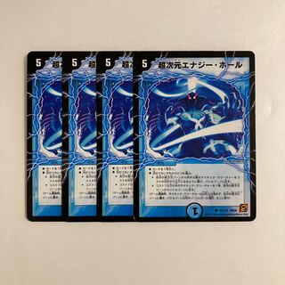 K217 Psychic Dimension Energy Hall, set of 4, DUEMA TREATLE