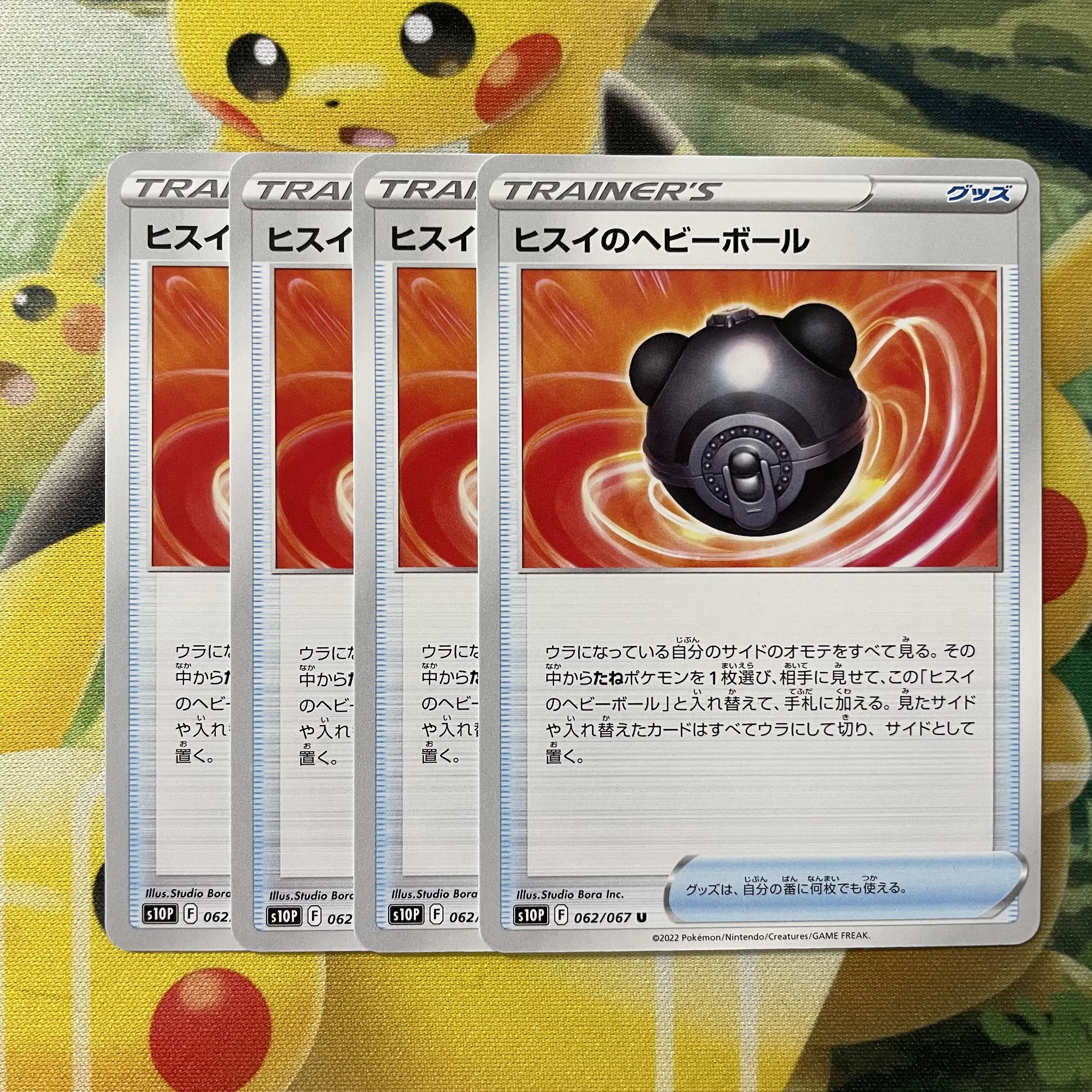 4 Jade Heavy Balls Pokemon