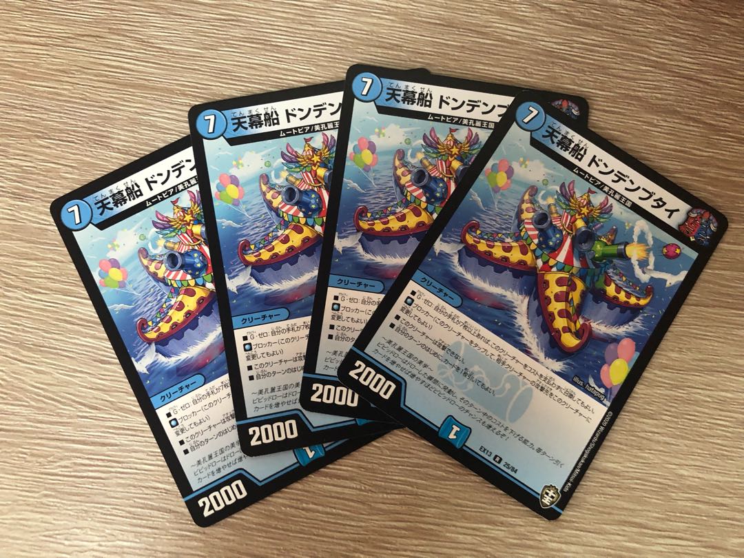 Tent ship Dondenbutai 4 sheets