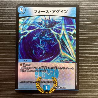 Riryoku Again U-foil