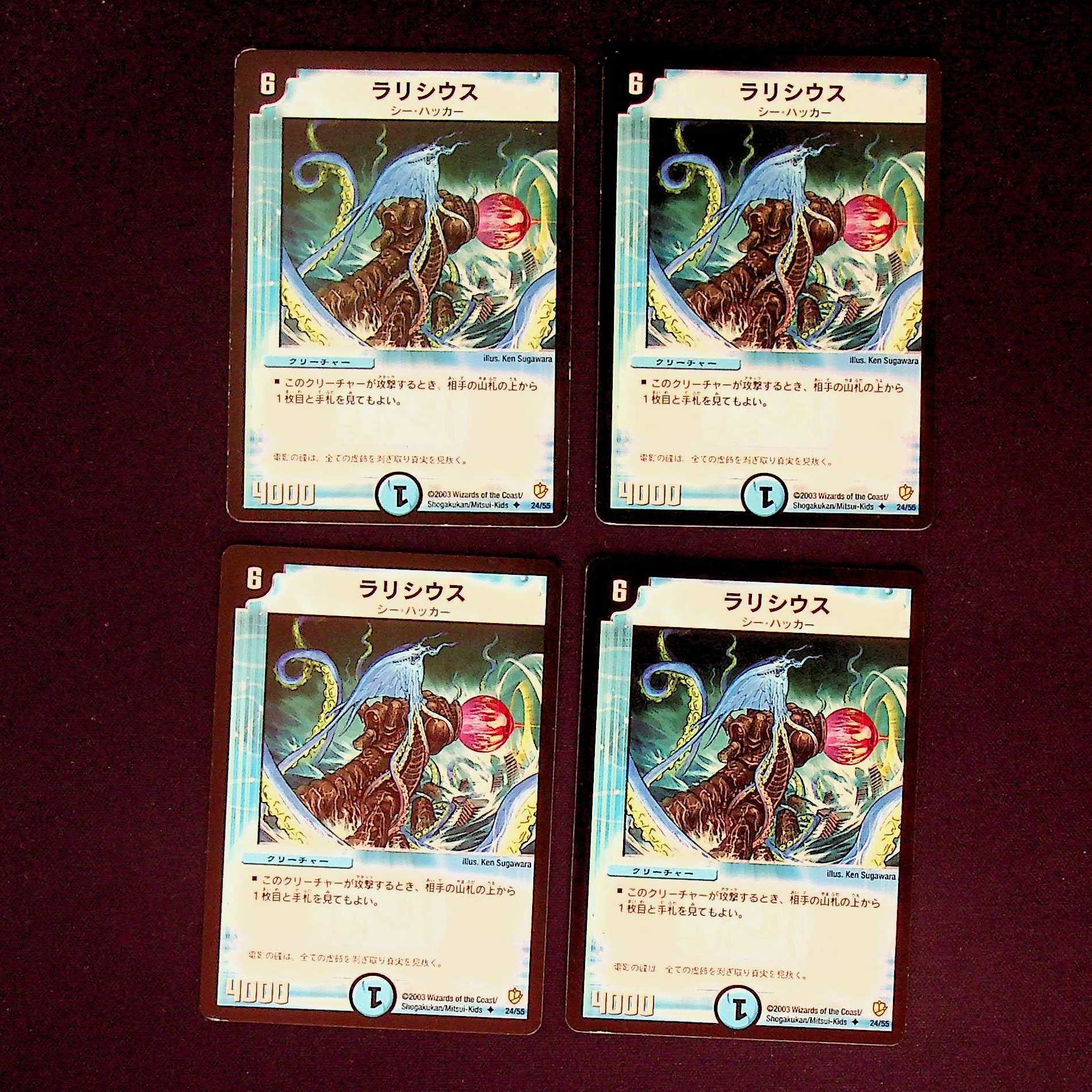 DM Lalicious Uncommon Set of 4 (1)