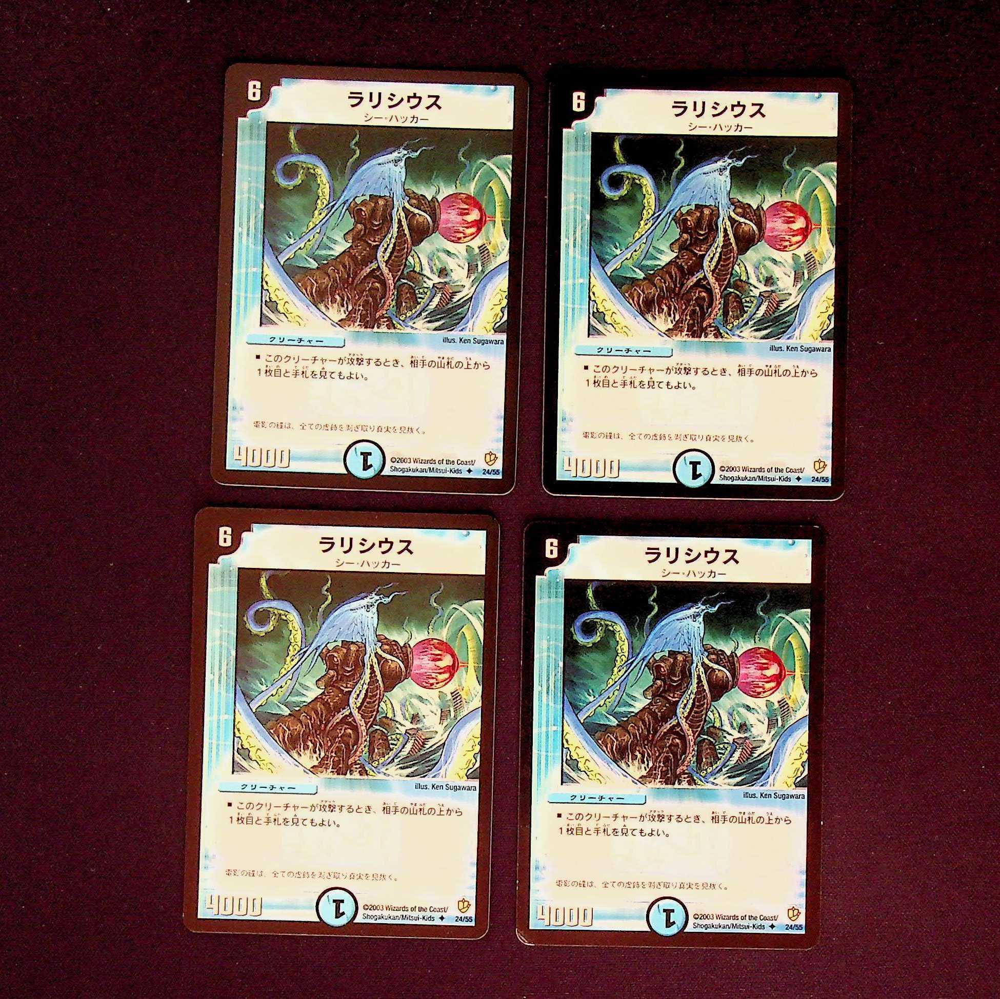 DM Lalicious Uncommon, set of 4 (2)