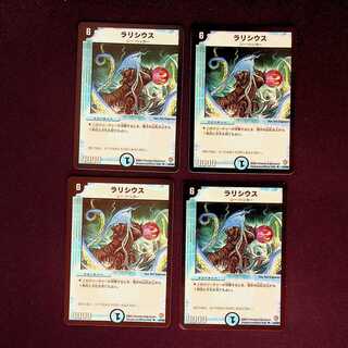 DM Lalicious Uncommon, set of 4 (2)