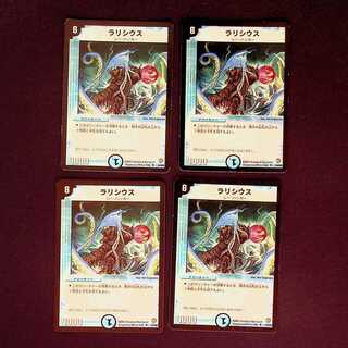 DM Lalicious Uncommon, set of 4 (iii)