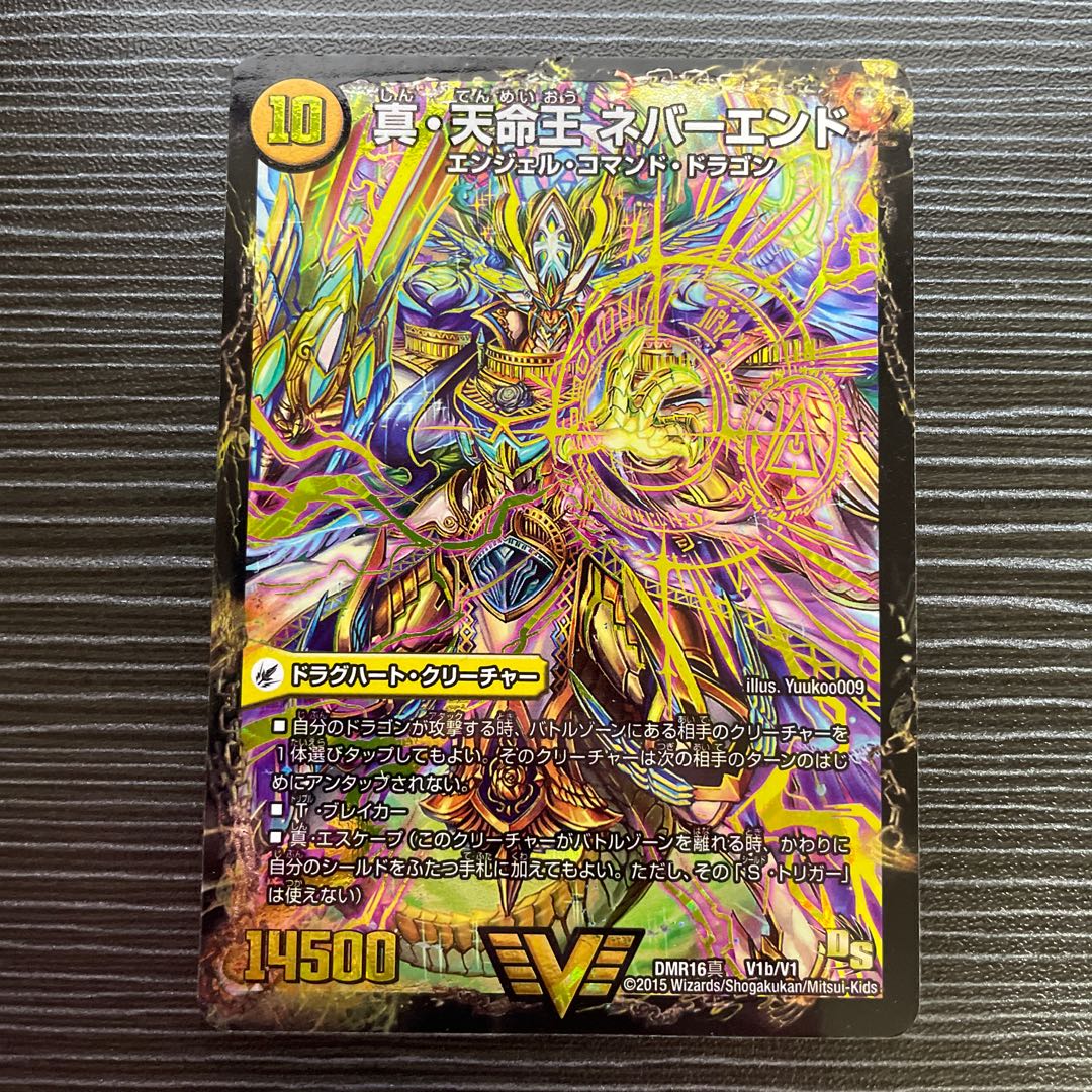 True Sacred Church Endless Heaven|True Heavenly King Never End