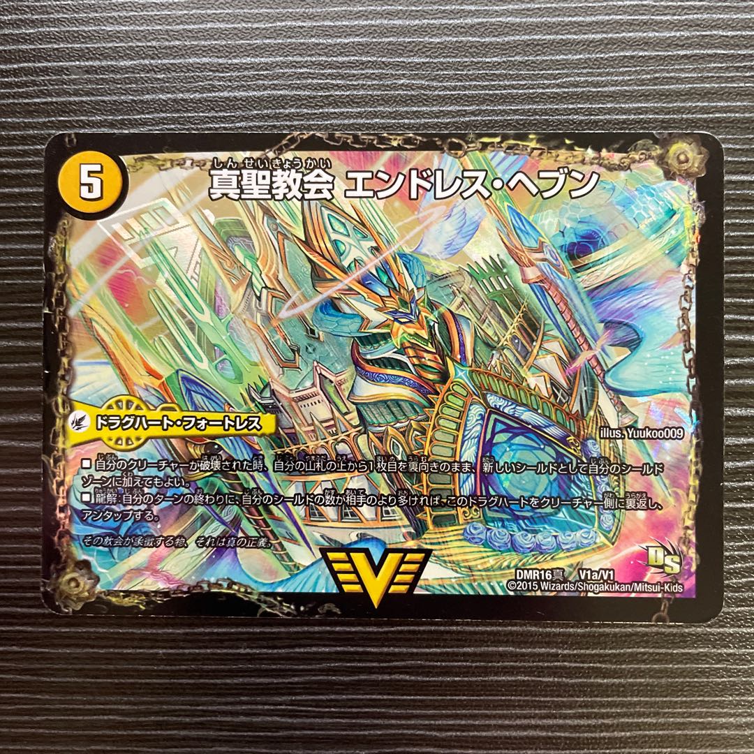 True Sacred Church Endless Heaven|True Heavenly King Never End