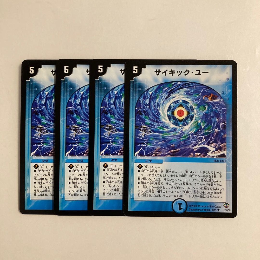 K231 Psychic You Set of 4 DUEMA TREATLE