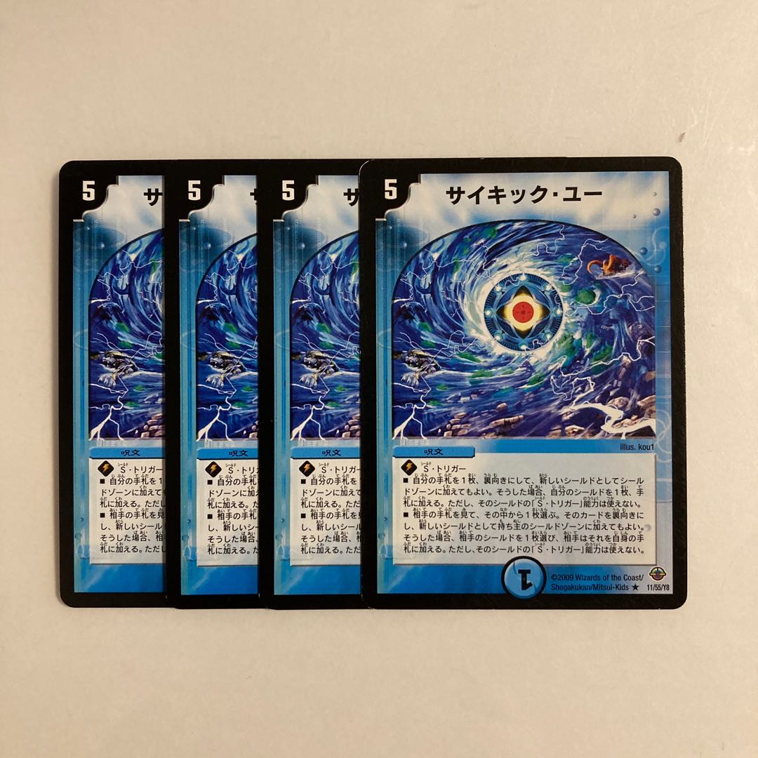 K232 Psychic You Set of 4 DUEMA TREATLE