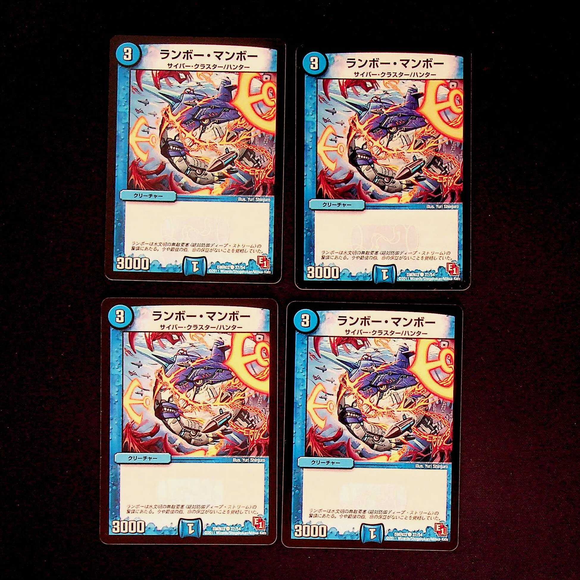 DM Rambo Mambo Common, set of 4 (1)