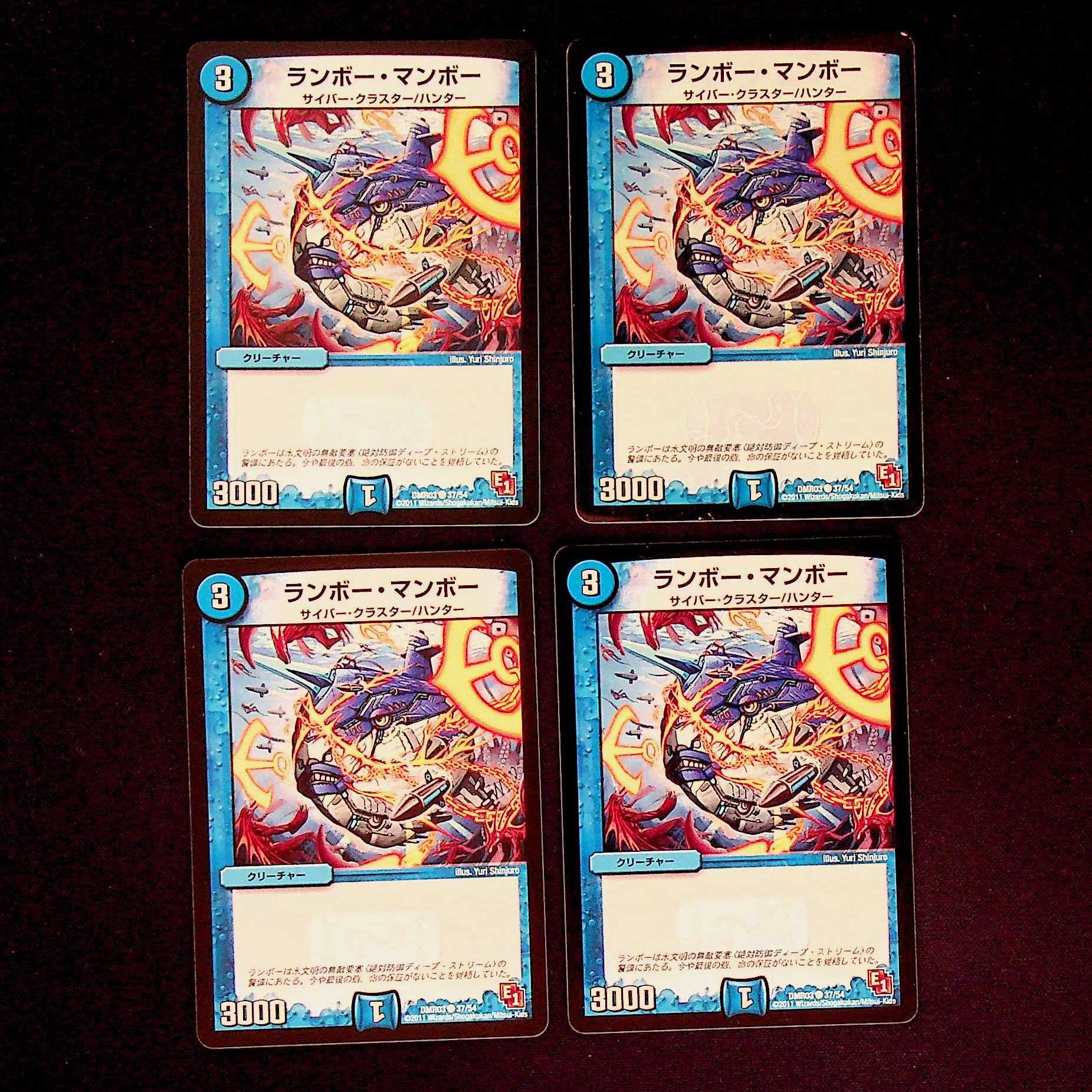 DM Rambo Mambo Common, set of 4 (2)