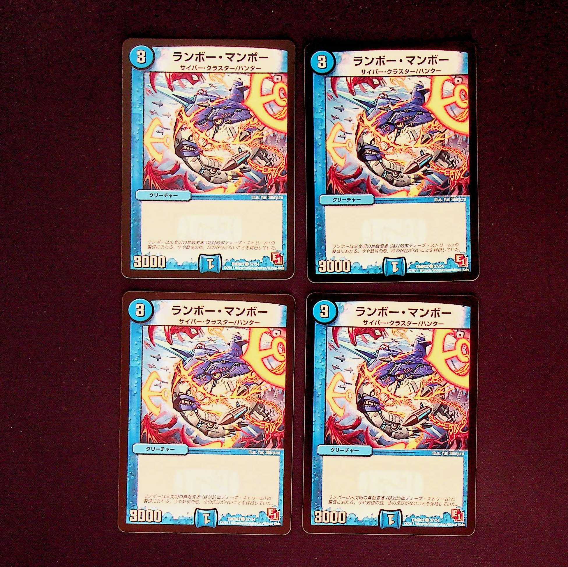 DM Rambo Mambo Common, set of 4 (iii)