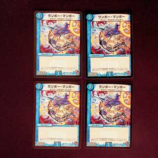 DM Rambo Mambo Common, set of 4 (iii)