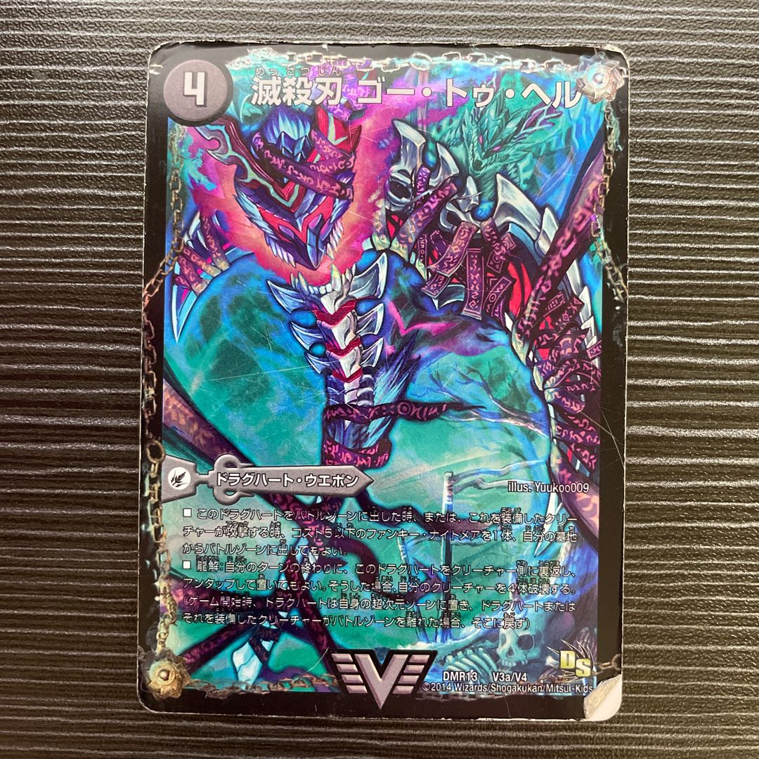 Annihilate Blade Go to Hell