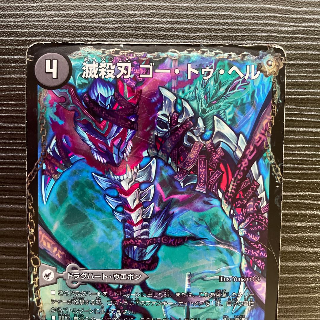 Annihilate Blade Go to Hell