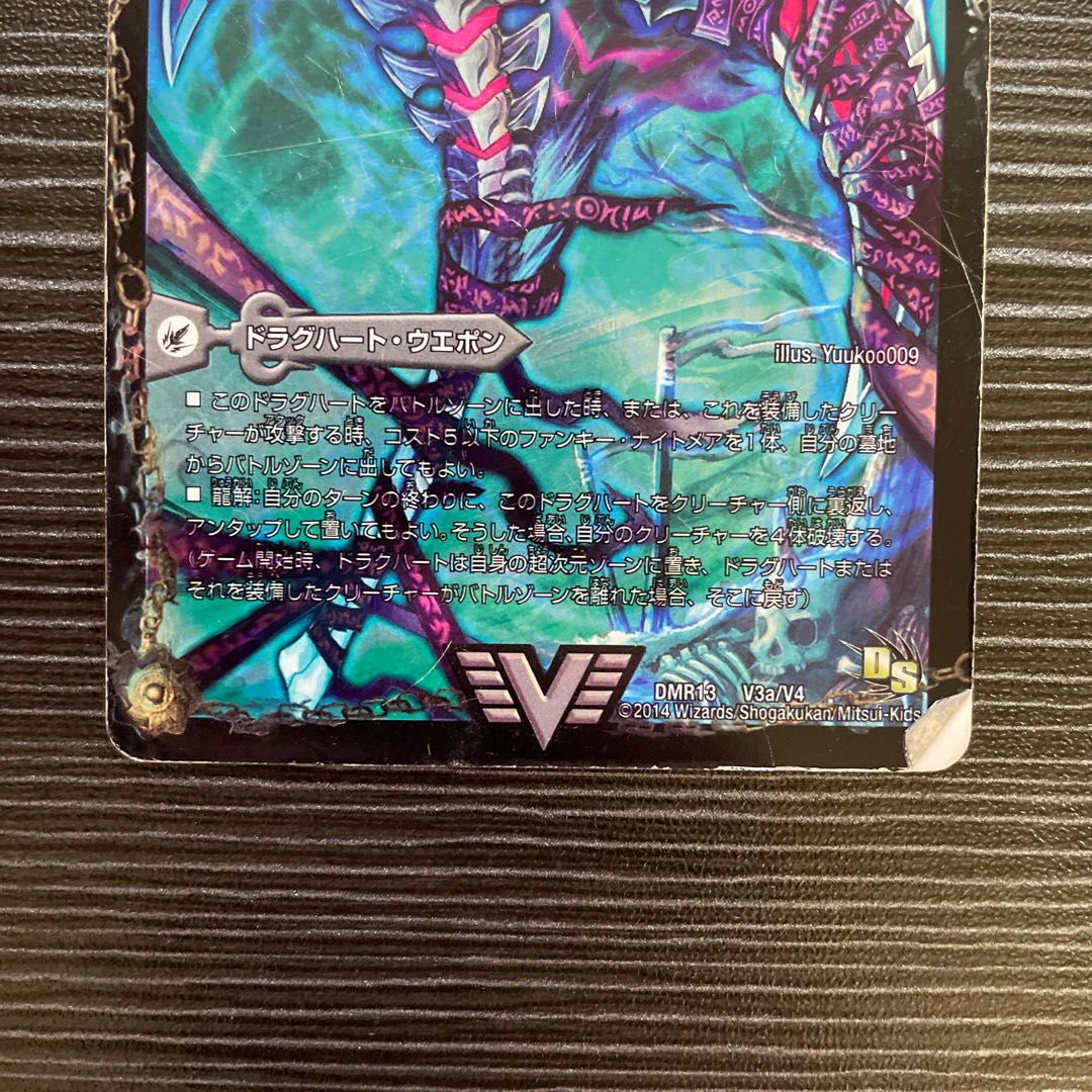 Annihilate Blade Go to Hell