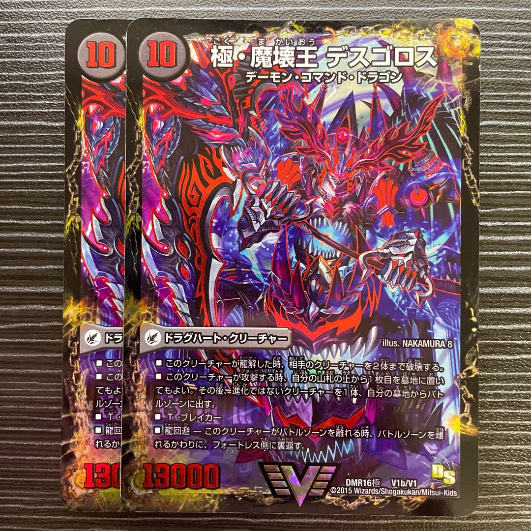 Welcome Hell, the King of Demons｜Desgoroth, the King of Demon Breakers