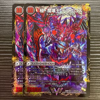 Welcome Hell, the King of Demons｜Desgoroth, the King of Demon Breakers