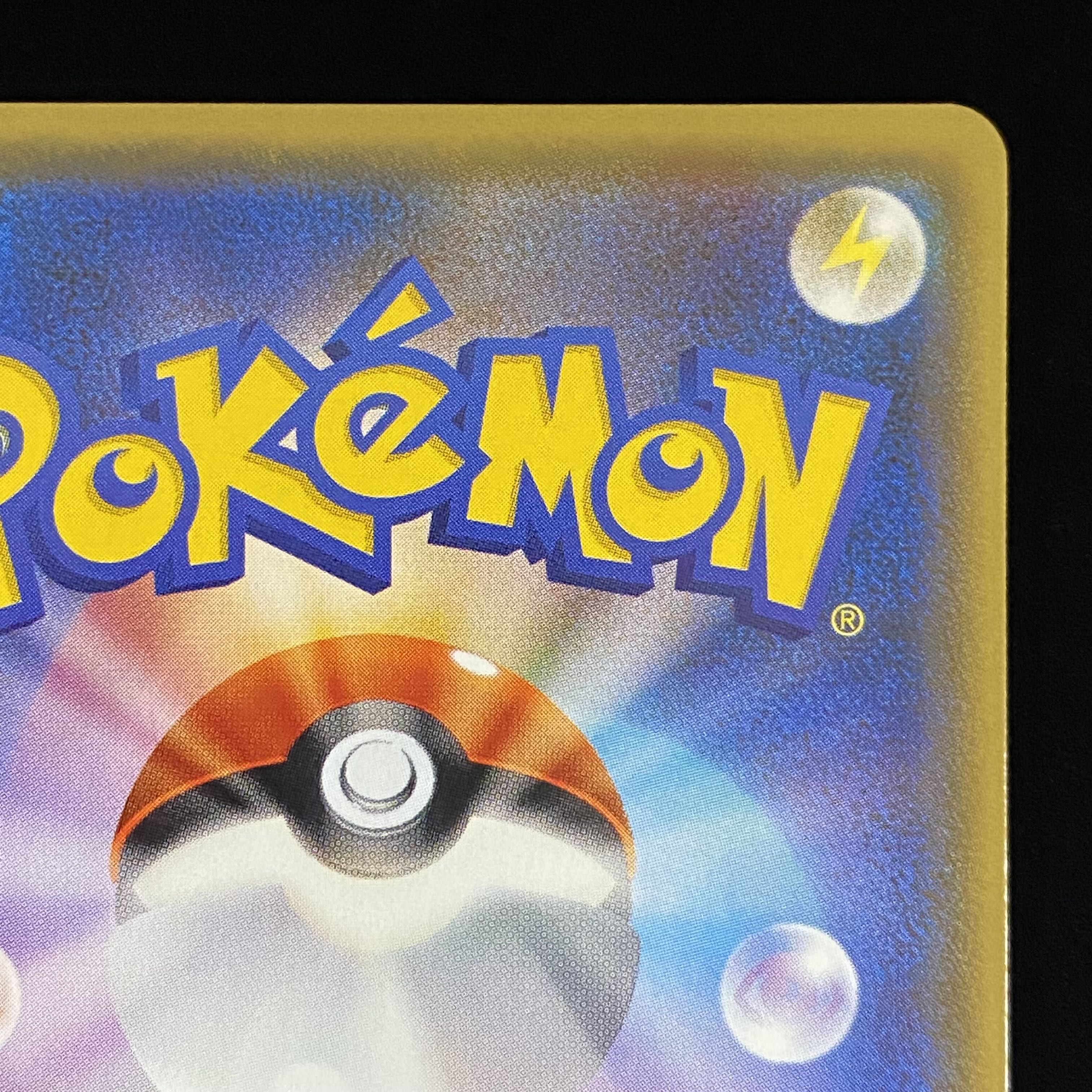 ブラッキーGX SR 063/060