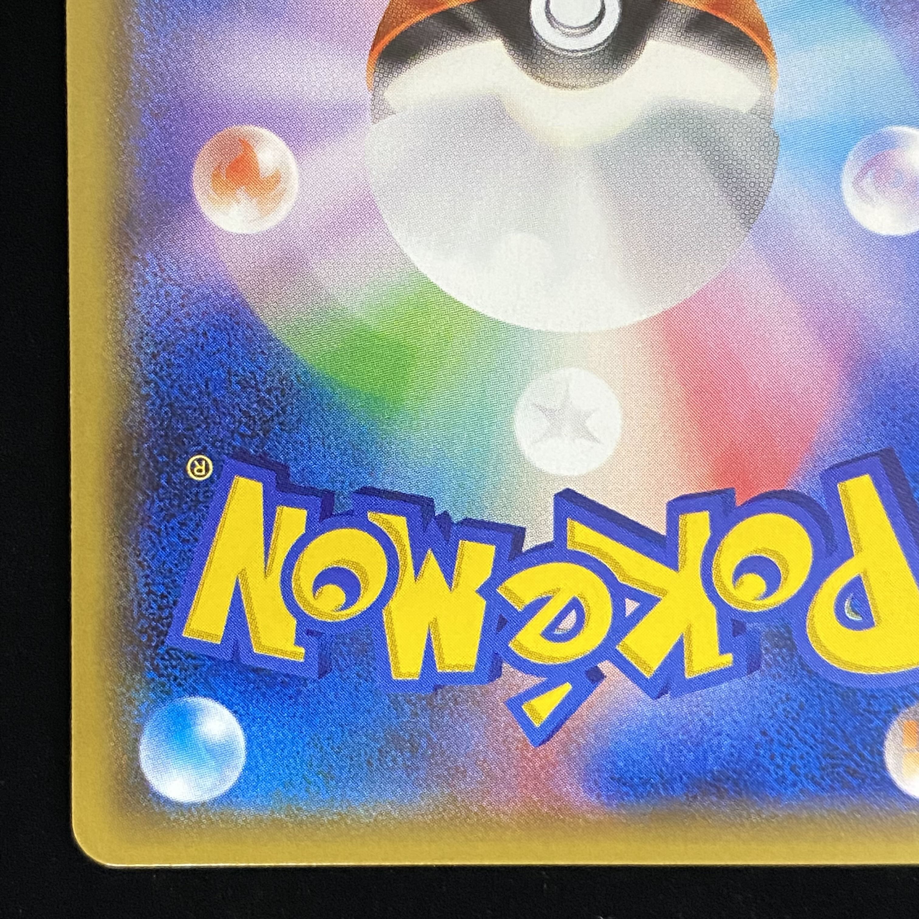 ブラッキーGX SR 063/060