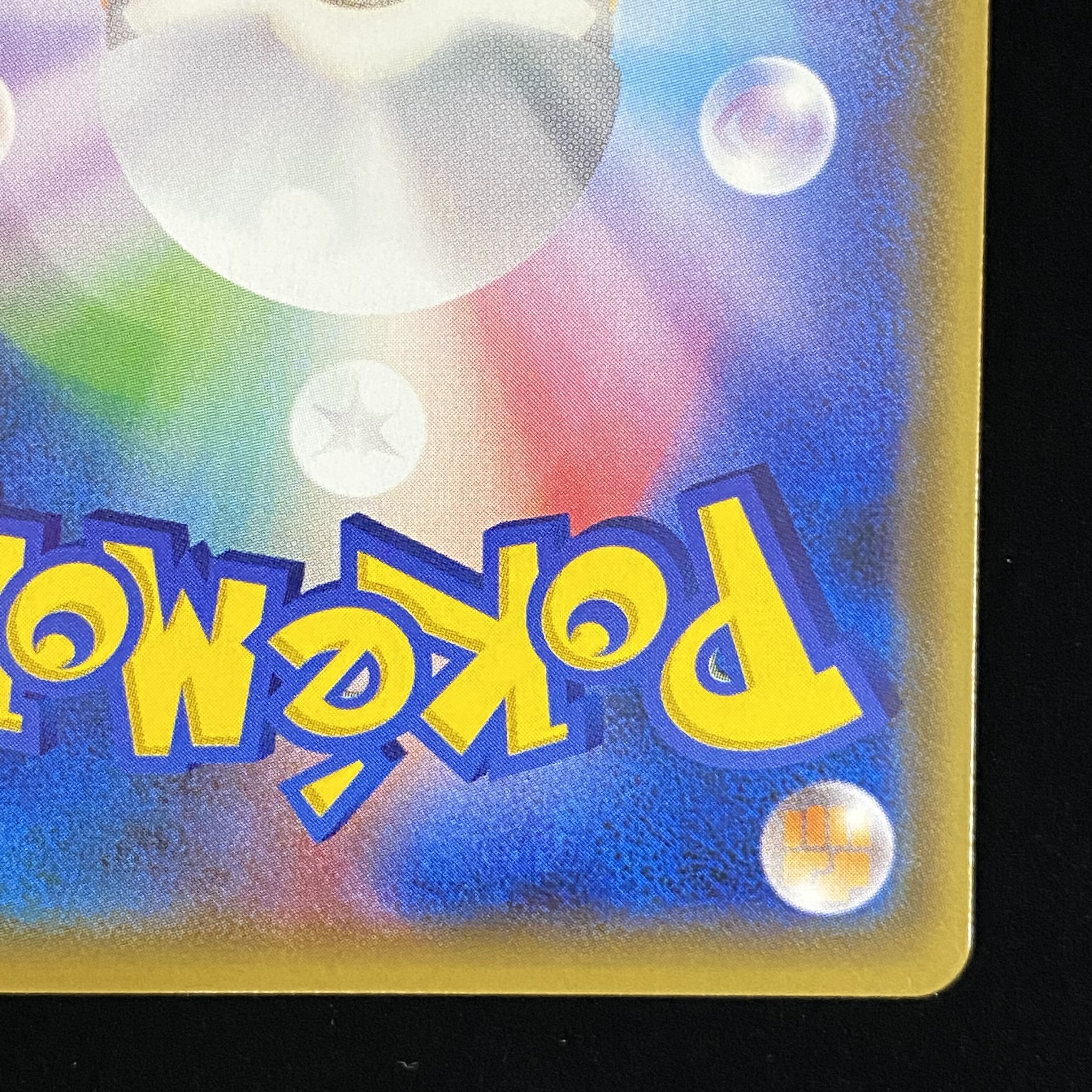 ブラッキーGX SR 063/060