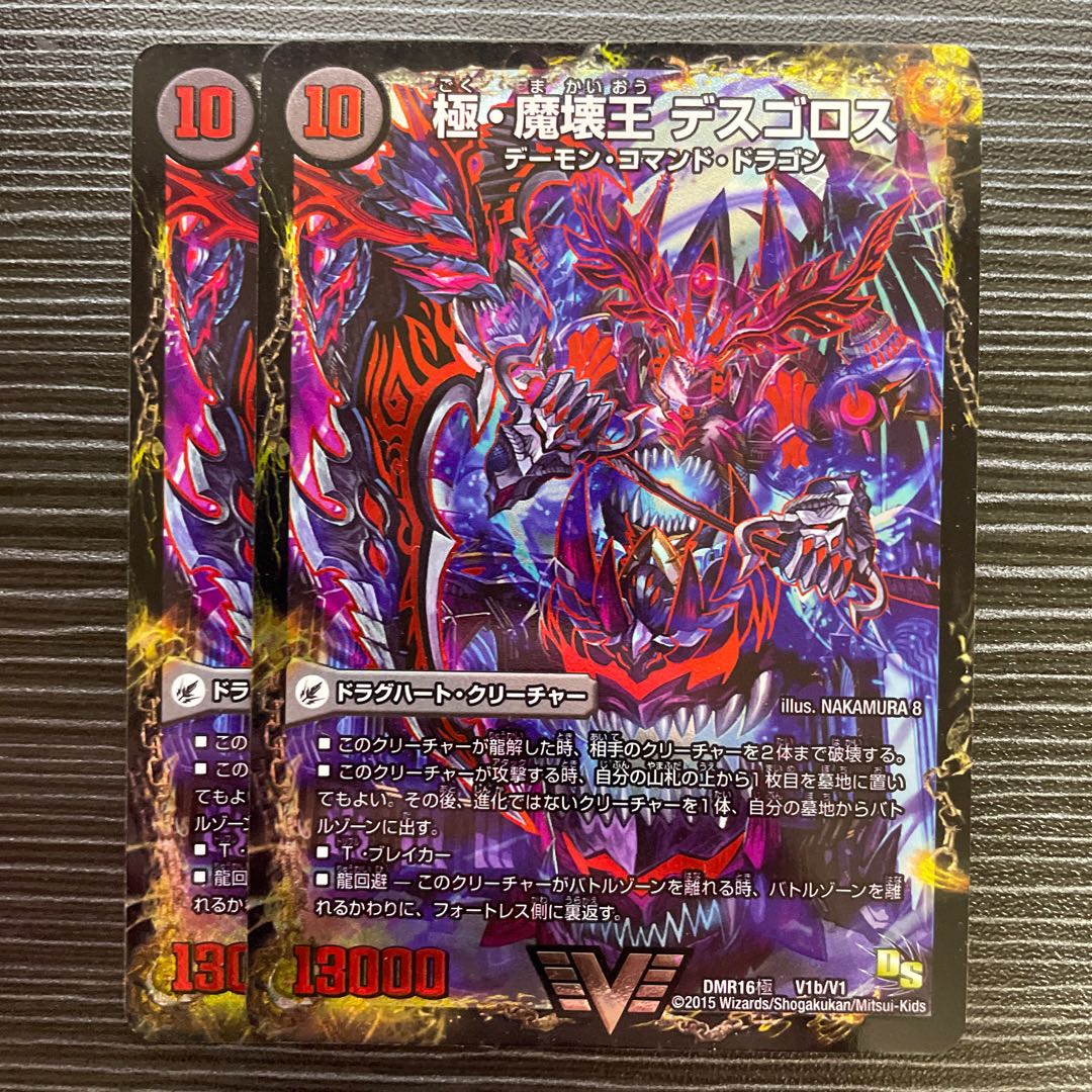 Welcome Hell, the King of Demons｜Desgoroth, the King of Demon Breakers