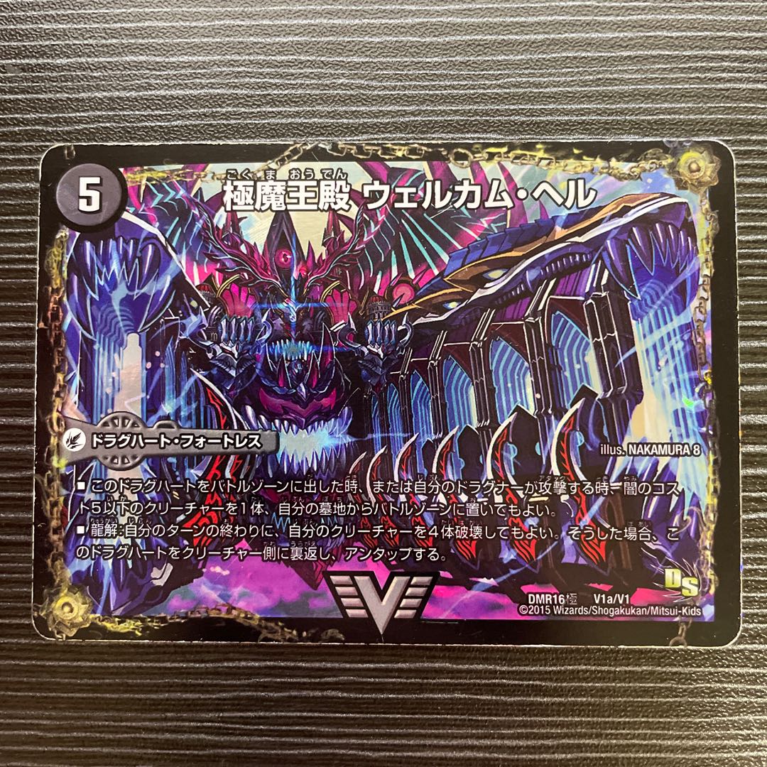 Welcome Hell, the King of Demons|Desgoroth, the King of Demon Breakers