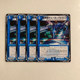 K240 Aojinryu Vale Babylonian, set of 4, DUEMA, Toretore.