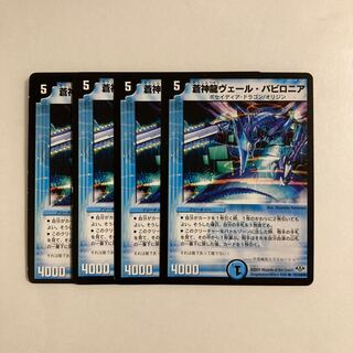 K241 Aosinryu Vale Babylonian, set of 4, DUEMA, Toretore.