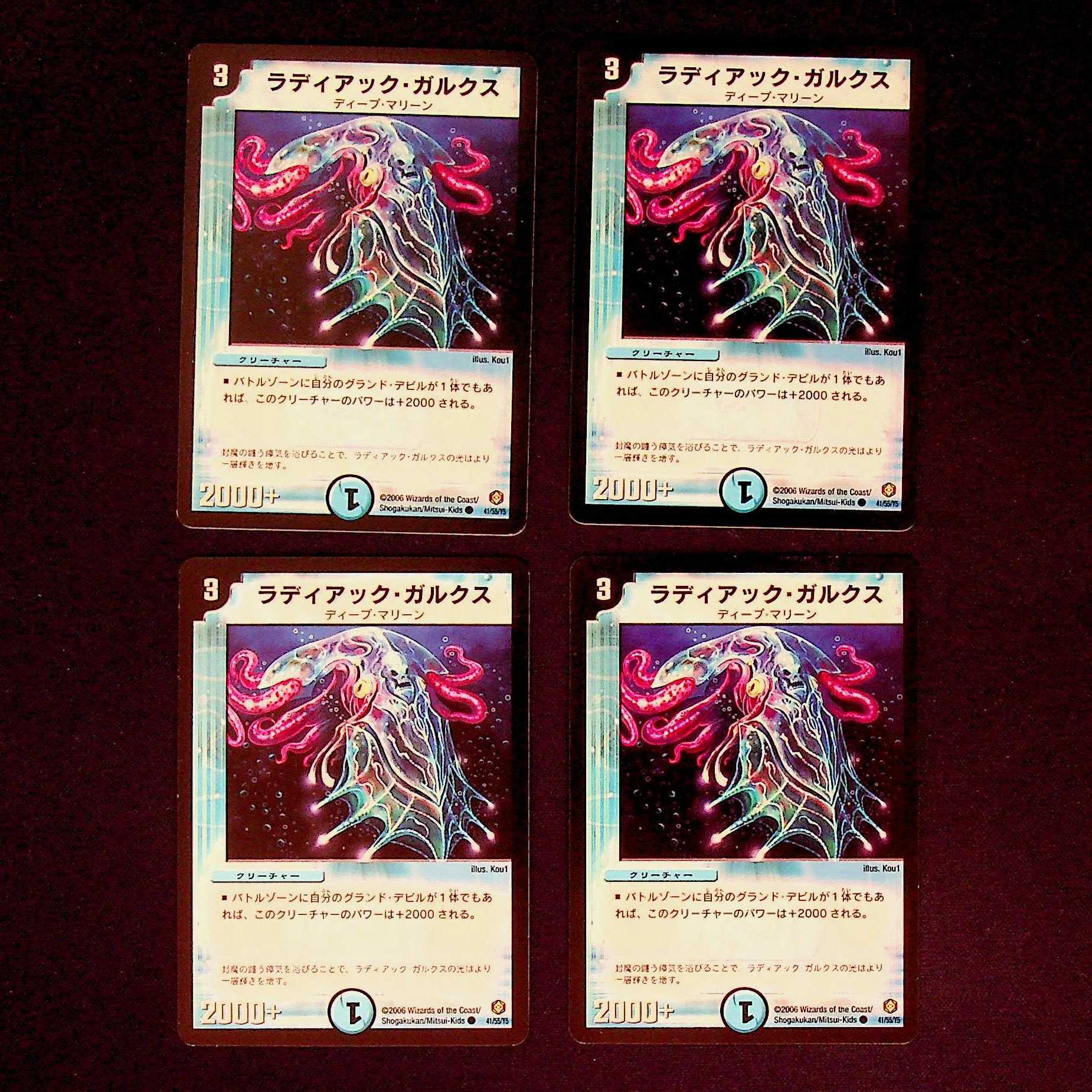 DM ラディアック・ガルクス コモン 4枚セット②