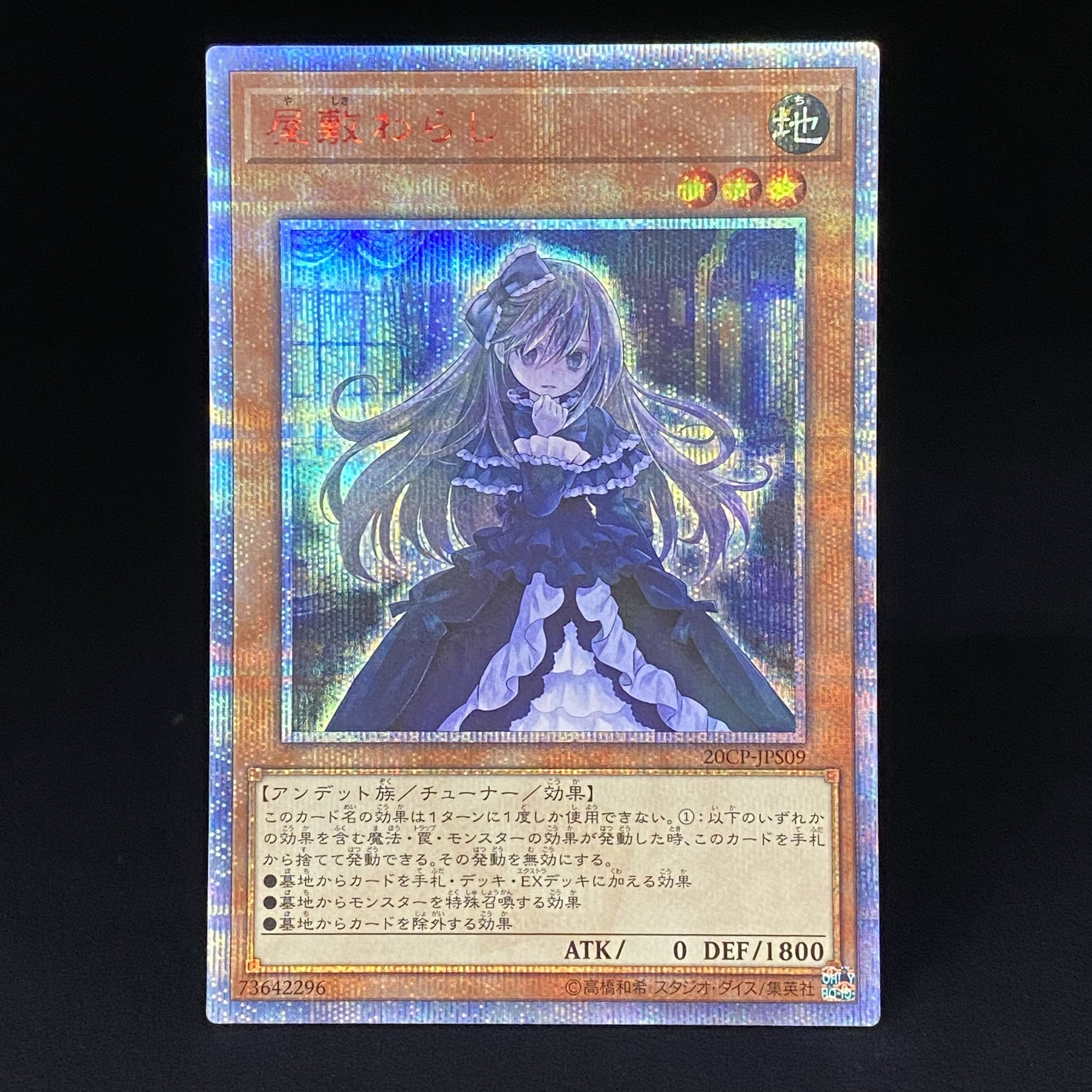 Ghost Belle & Haunted Mansion 20th Secret 20CP-JPS09