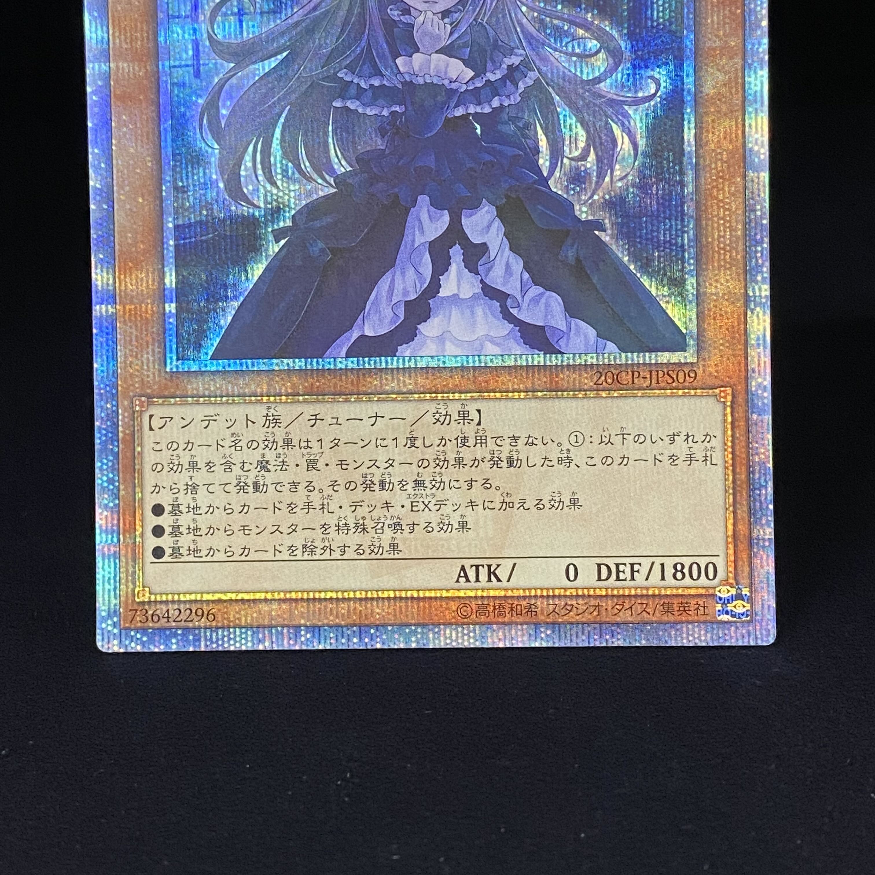 Ghost Belle & Haunted Mansion 20th Secret 20CP-JPS09